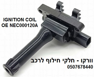 סליל הצתה MG